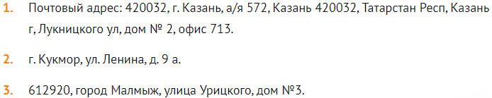 адреса офисов