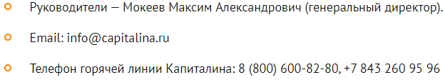 генеральный директор
