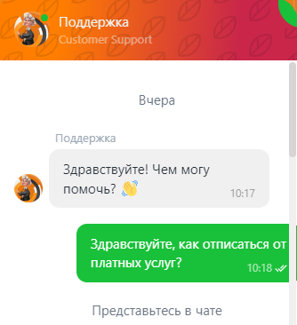 описаться от услуг через поддержку МФО