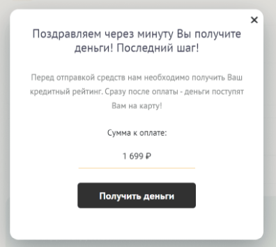 подписка на платную услугу в Капиталина