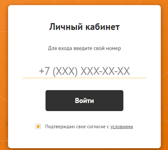 регистрация